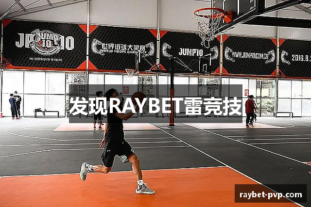 发现RAYBET雷竞技